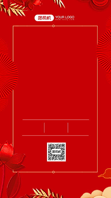 红色新店开业活动手机海报背景