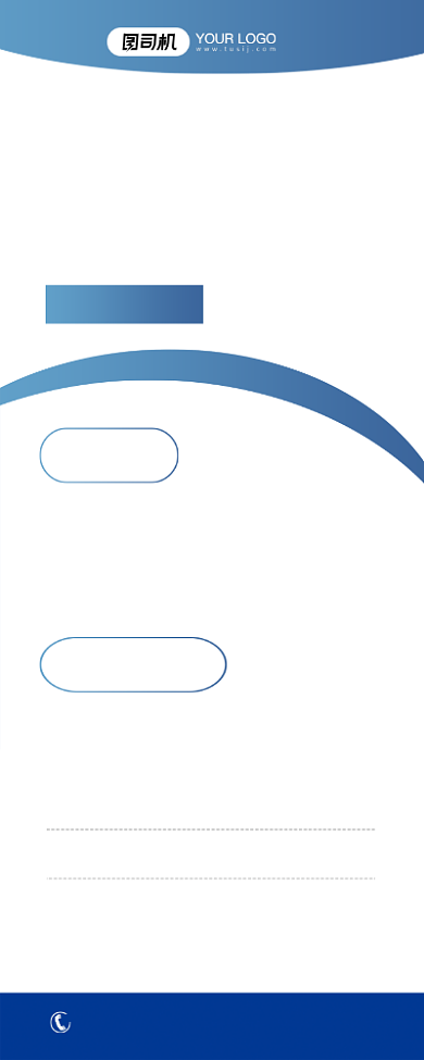 招贤纳士企业招聘简约易拉宝背景