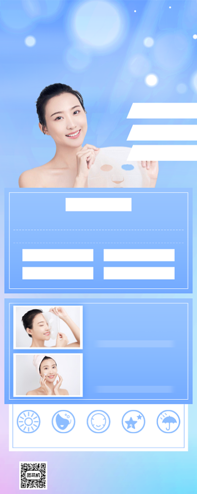 新店开业美妆小清新手机海报背景