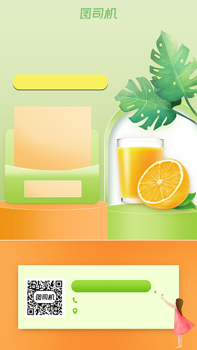 饮品店宣传小清新手机海报背景