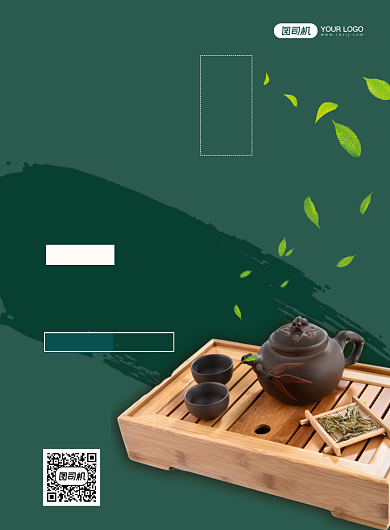 茶艺培训班招生简约宣传印刷海报背景