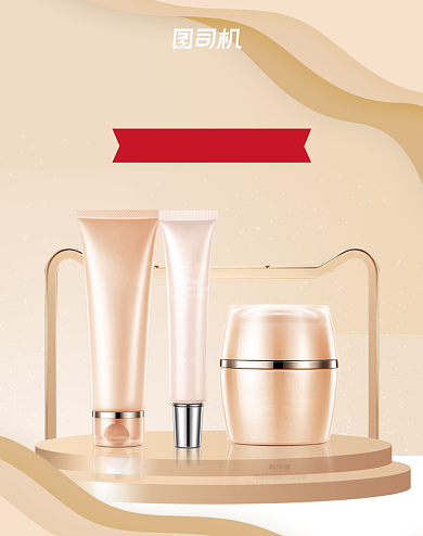 美丽保鲜护肤品活动眼霜面膜精华面霜海报背景