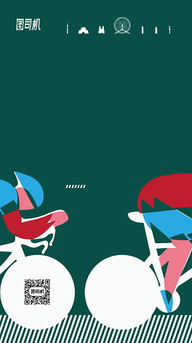 东京奥运会赛事简约手机海报背景