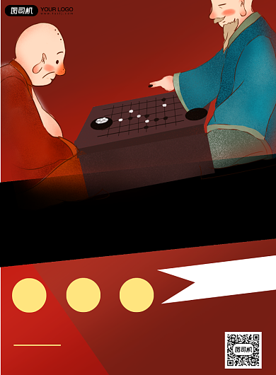 休闲娱乐棋牌社开业促销海报背景