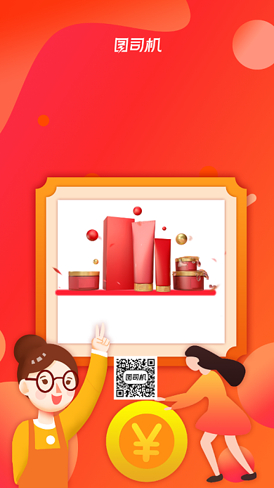 售馨通知双十一货物售馨告知手机海报背景