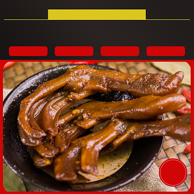 无骨鸡爪小吃食品淘宝主图直通车模板背景