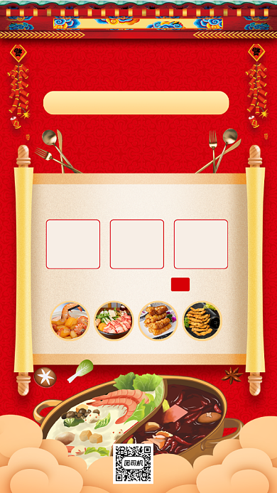 团圆饭促销中国风手机海报背景