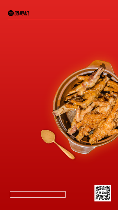 餐饮美食充值免单红色手机海报背景