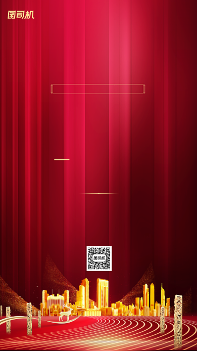 邀请函房地产开盘促销海报背景