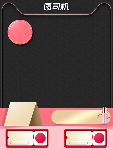 双11美妆护肤品活动促销3比4主图背景