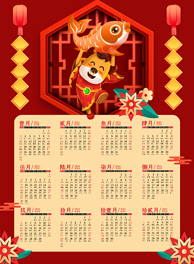牛年喜庆红色新年2021挂历背景