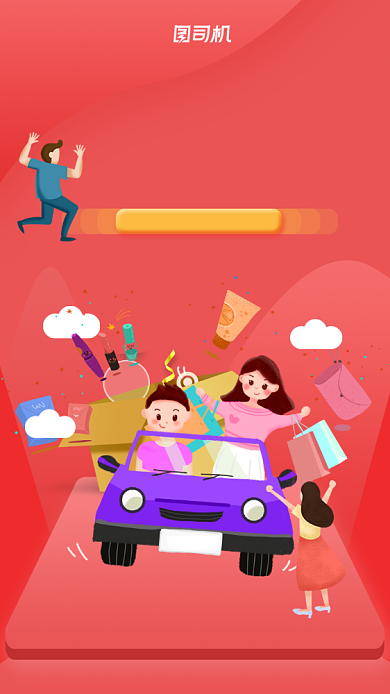 十一黄金周中秋国庆宣传促销手机海报背景