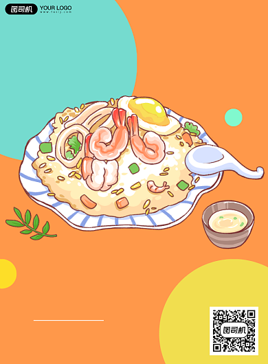 餐厅美食夜宵简约宣传海报背景