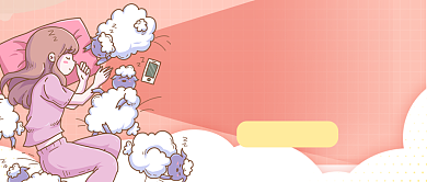 提升睡眠质量公众号首图背景