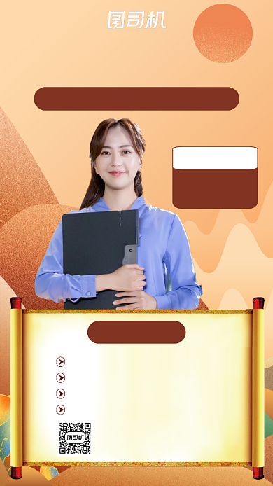 中国文化讲座人物国潮创意简约手机海报背景