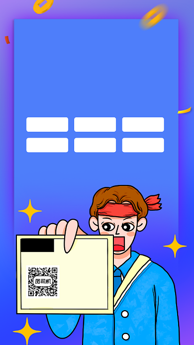 暑期兼职招募手机海报背景