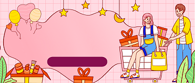 年终大促手绘卡通公众号首图背景