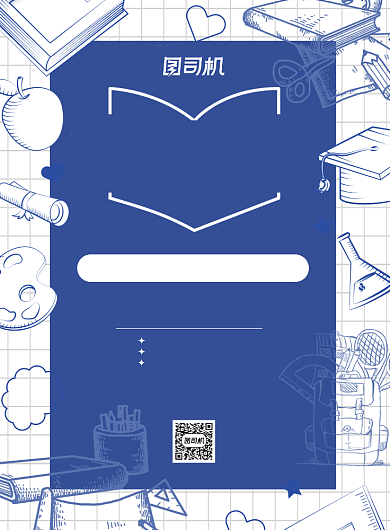 简约教师节全场钜惠促销广告印刷海报背景