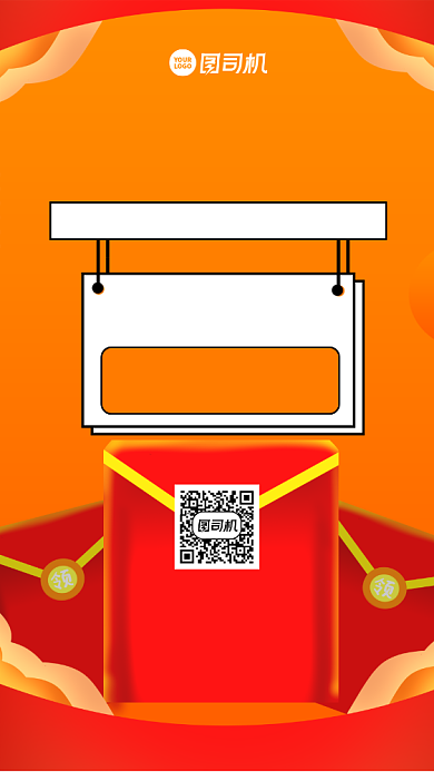 购物抽奖宣传手机海报背景