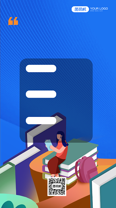 在职研究生培训手机海报背景