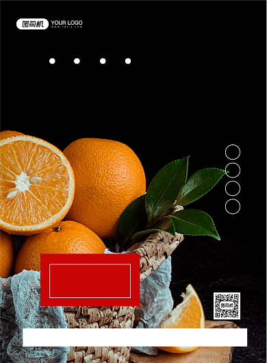 橙子黑色简约时令水果促销印刷海报背景