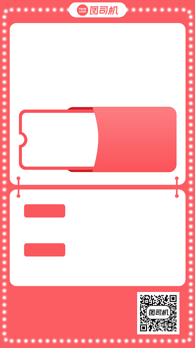 促销红包创意优惠券手机海报背景