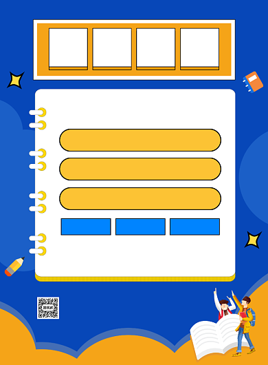 数学辅导班招生宣传海报背景