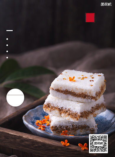 桂花方糕简约摄影风美食餐饮印刷海报背景