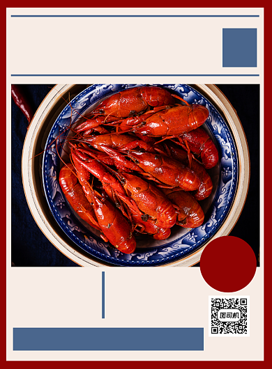 麻辣小龙虾简约美食餐饮宣传印刷海报背景