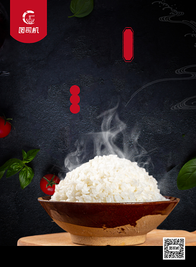 大米黑色写实宣传印刷海报背景