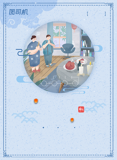 古典中元节创意海报背景