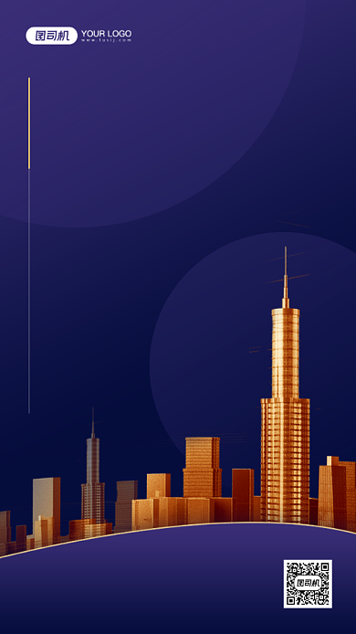 房地产招聘紫色商务风手机海报背景