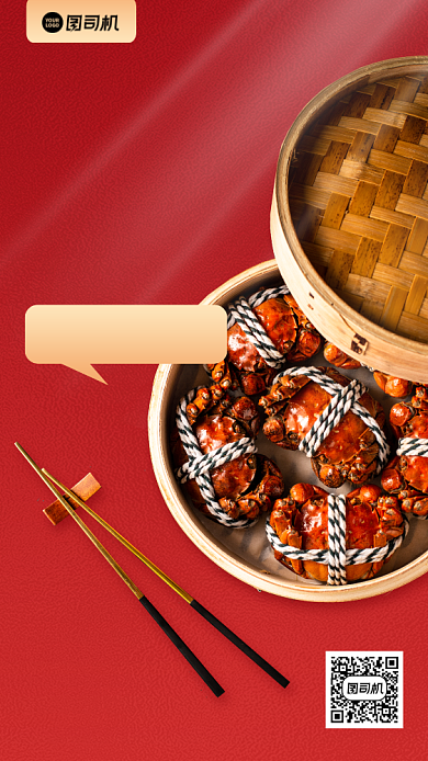 秋分传统节气螃蟹促销手机海报背景