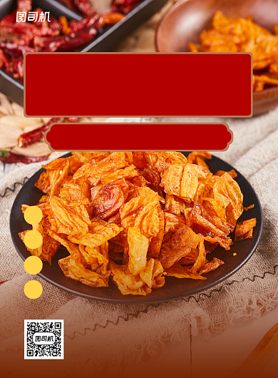 重庆特色麻辣豆皮促销印刷海报背景