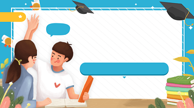 暑假培优班招生卡通插画手机横图背景