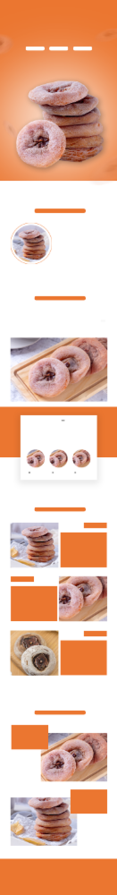 柿饼吊柿饼霜降柿饼食品茶饮详情页背景