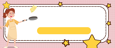 烹饪小妙招粉色卡通公众号封面背景