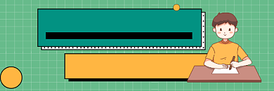 考前快速抢分简约插画热文链接背景