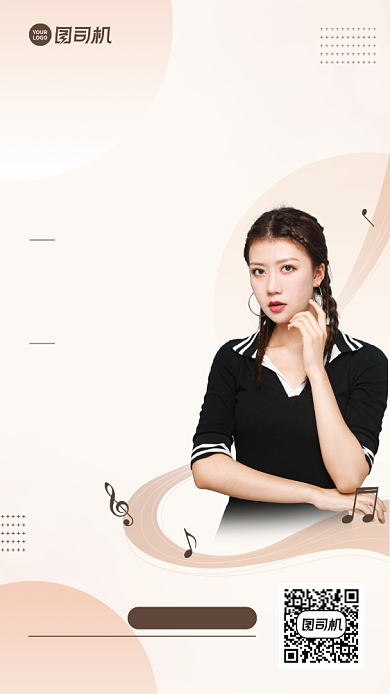 简约时尚直播培训手机海报背景