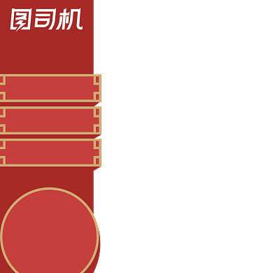 电商年货节主图图标快递发货说明直通车背景