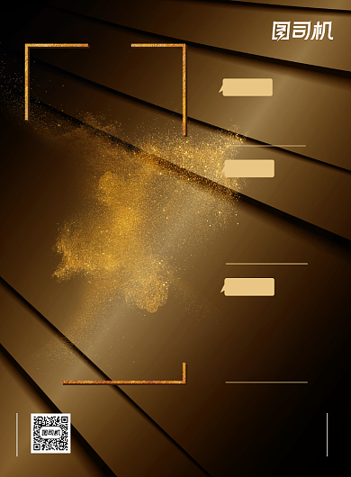 地产招聘黑金大气招聘海报背景