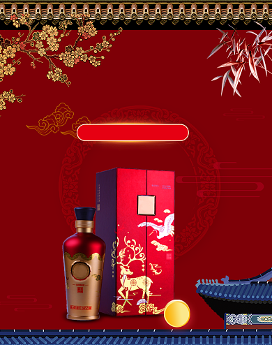 金秋重阳红色活动海报背景