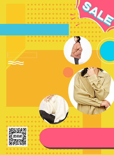 秋季上新秋季促销服装通用优惠促销海报背景