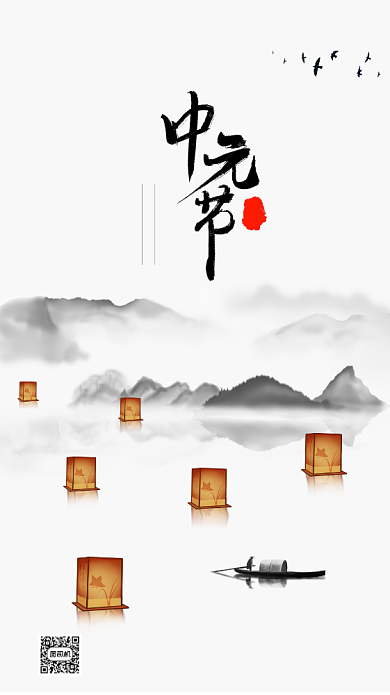 中元节祭祖节日海报背景