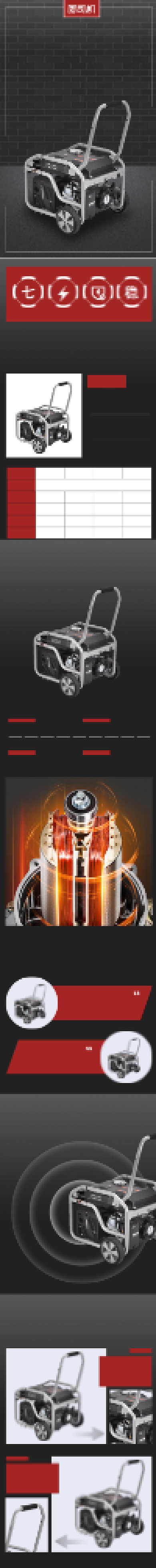 发电机电流发电五金机械电子详情页背景