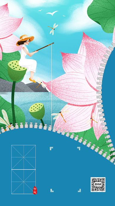 二十四节气处暑清新插画手机海报背景