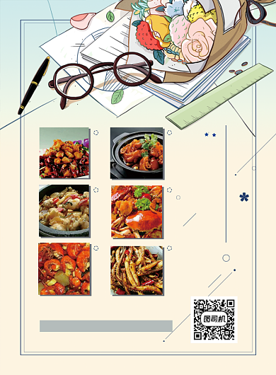 谢师宴文艺清新卡通菜单海报背景