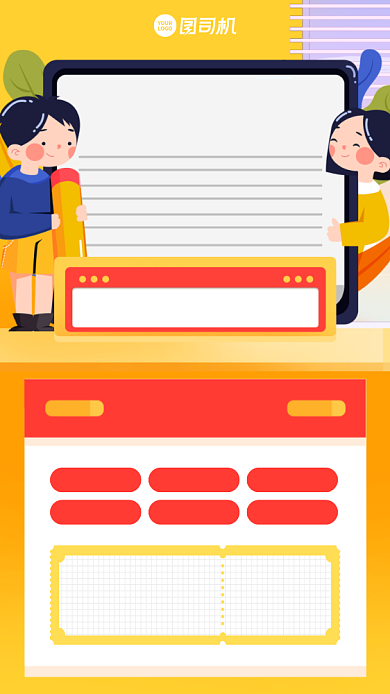 课程招生创意幼小衔接手机海报背景