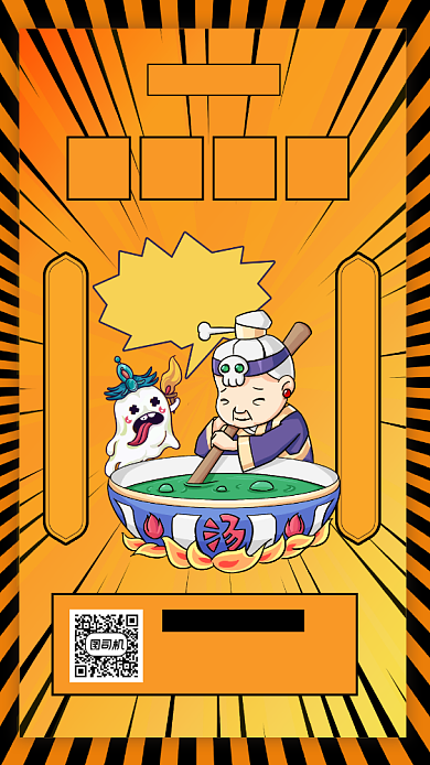 饿鬼来袭手绘中元节美食促销手机海报背景