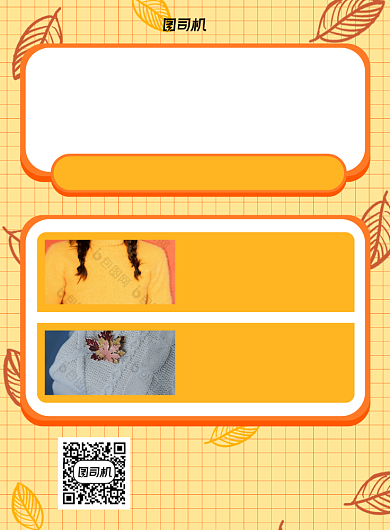 暖秋必备黄色女装宣传印刷海报背景